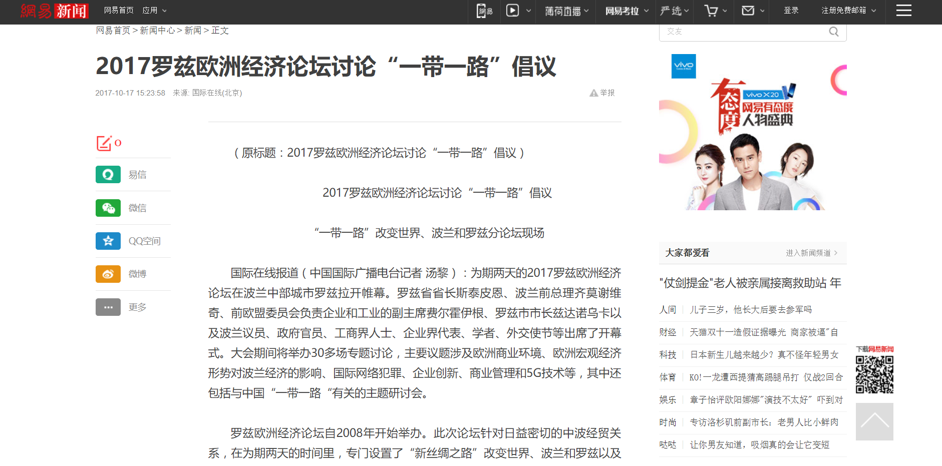 Zrzut ekranu chińskiej strony internetowej/Screenshot of the Chinese website